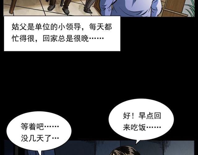 枪爷异闻录被禁播了吗漫画,第155话  午夜场之不信邪1图