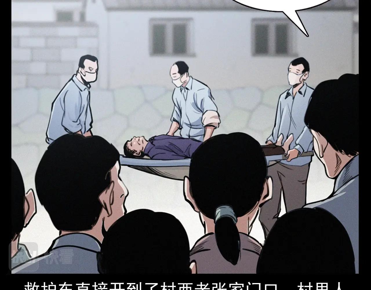 枪爷异闻录漫画大全漫画,第398话 陶罐2图