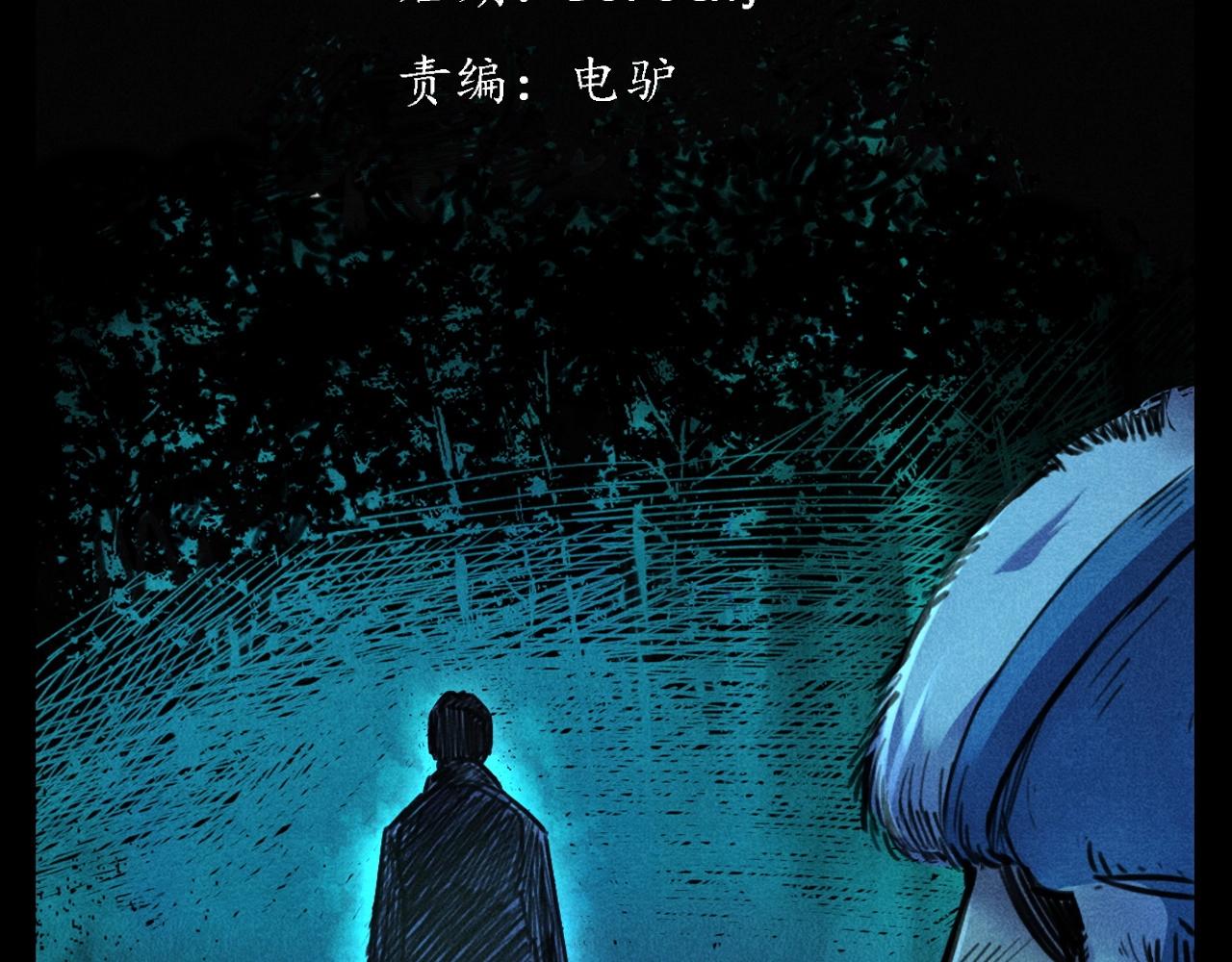 枪爷异闻录鬼罗丽漫画漫画,第402话 铁路魅影1图