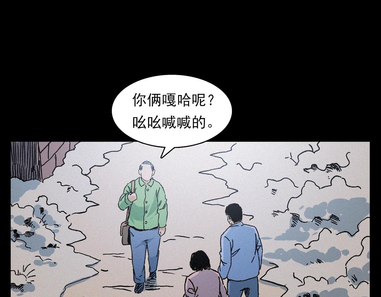 枪爷异闻录被禁播了吗漫画,第396话 鬼架2图