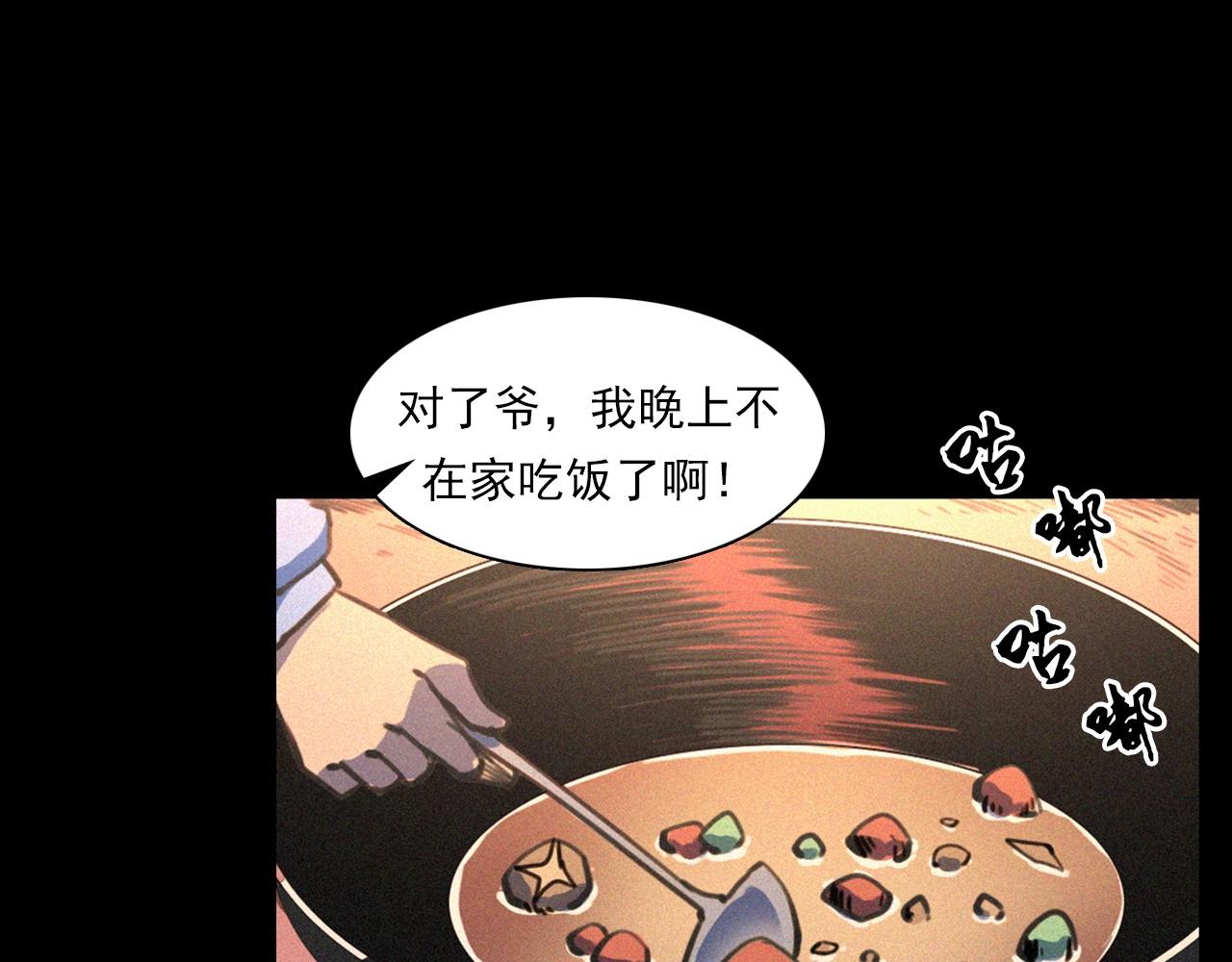 异闻录漫画,第339话 雪夜诡事2图