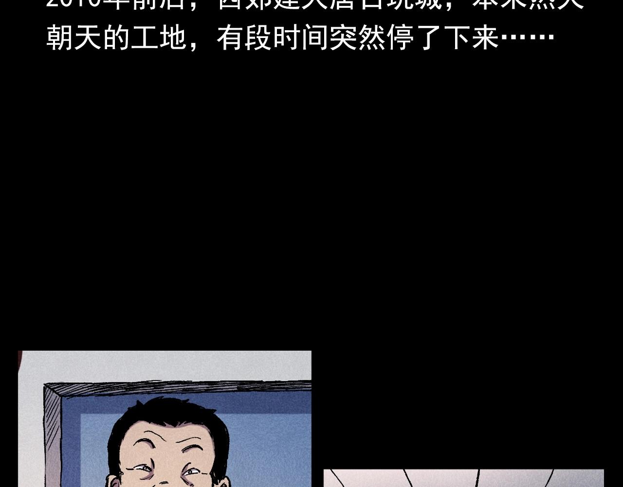 枪爷异闻录全集免费观看漫画,第373话 玉环1图