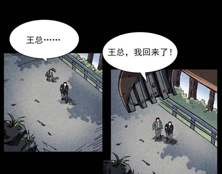 枪爷异闻录被禁播了吗漫画,第295话 老石匠1图