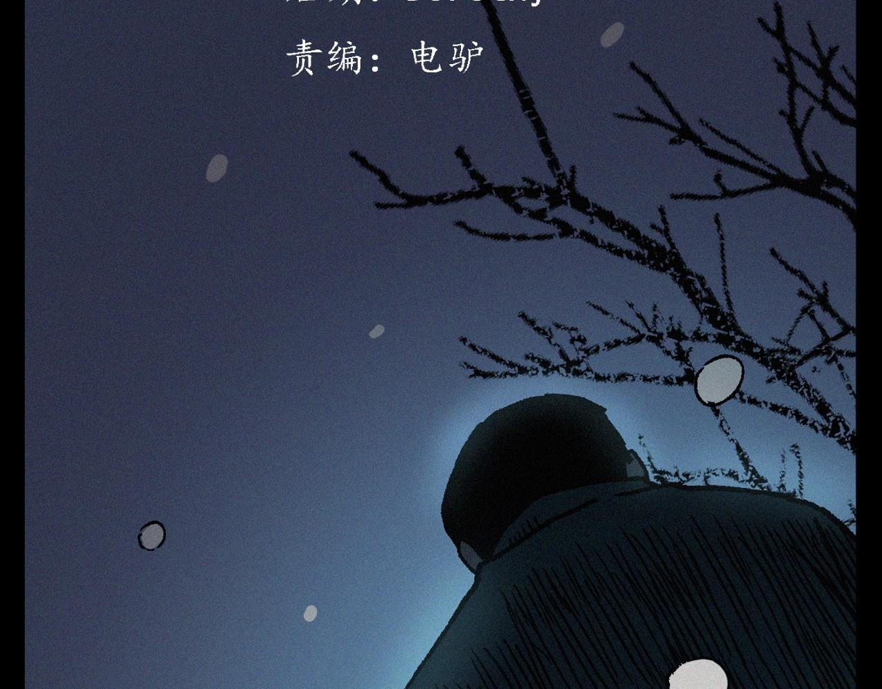 枪爷异闻录作者道歉漫画,第396话 鬼架1图