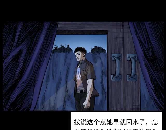枪爷异闻录视频漫画,第171话 午夜场之偷窥2图