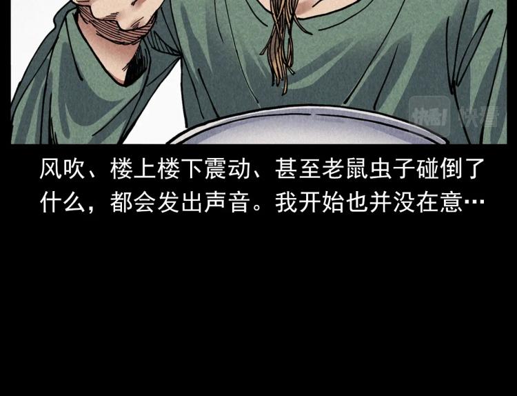枪爷异闻录视频漫画,第301话 借住诡事1图