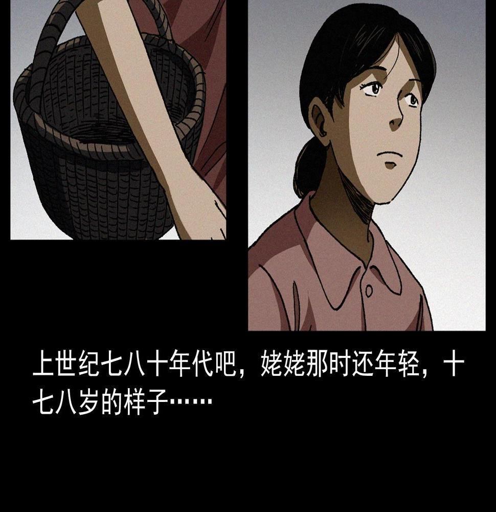 枪爷异闻录漫画漫画,第410话 牛胞衣2图