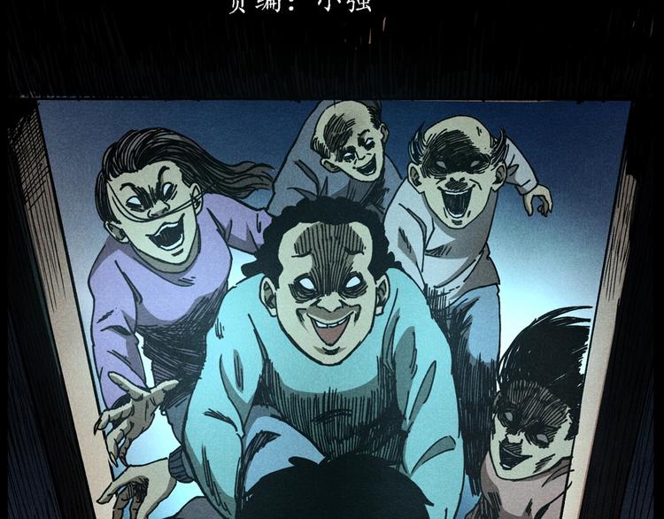 枪爷异闻录在哪个平台可以看漫画,第290话 小鬼1图