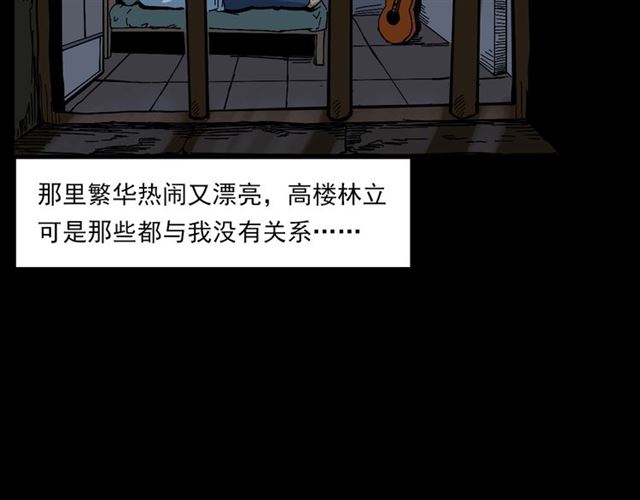 枪爷异闻录全集免费观看漫画,第133话  诡异的和旋1图