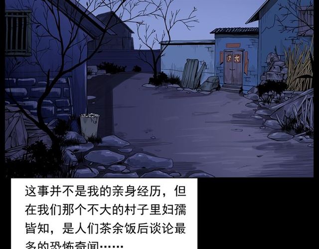 枪爷异闻录现在哪个app可以看漫画,第167话  午夜场之奸情人命1图