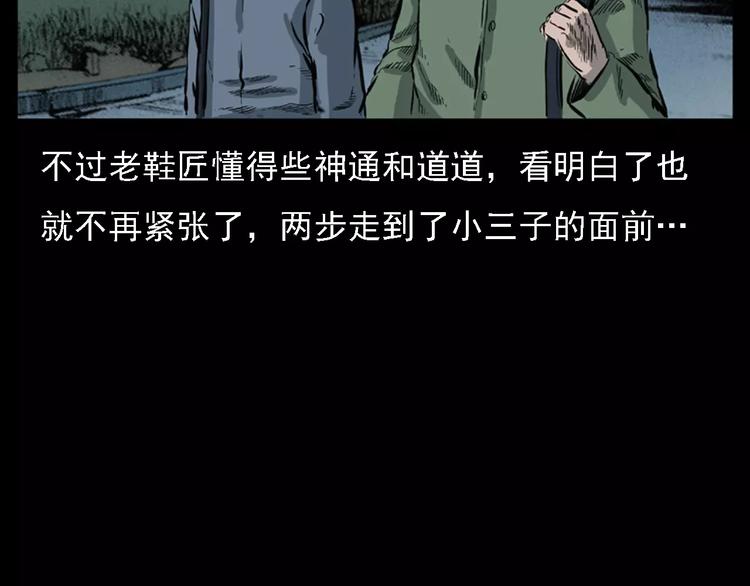 枪爷异闻录免费漫画,第11话 兔子2图