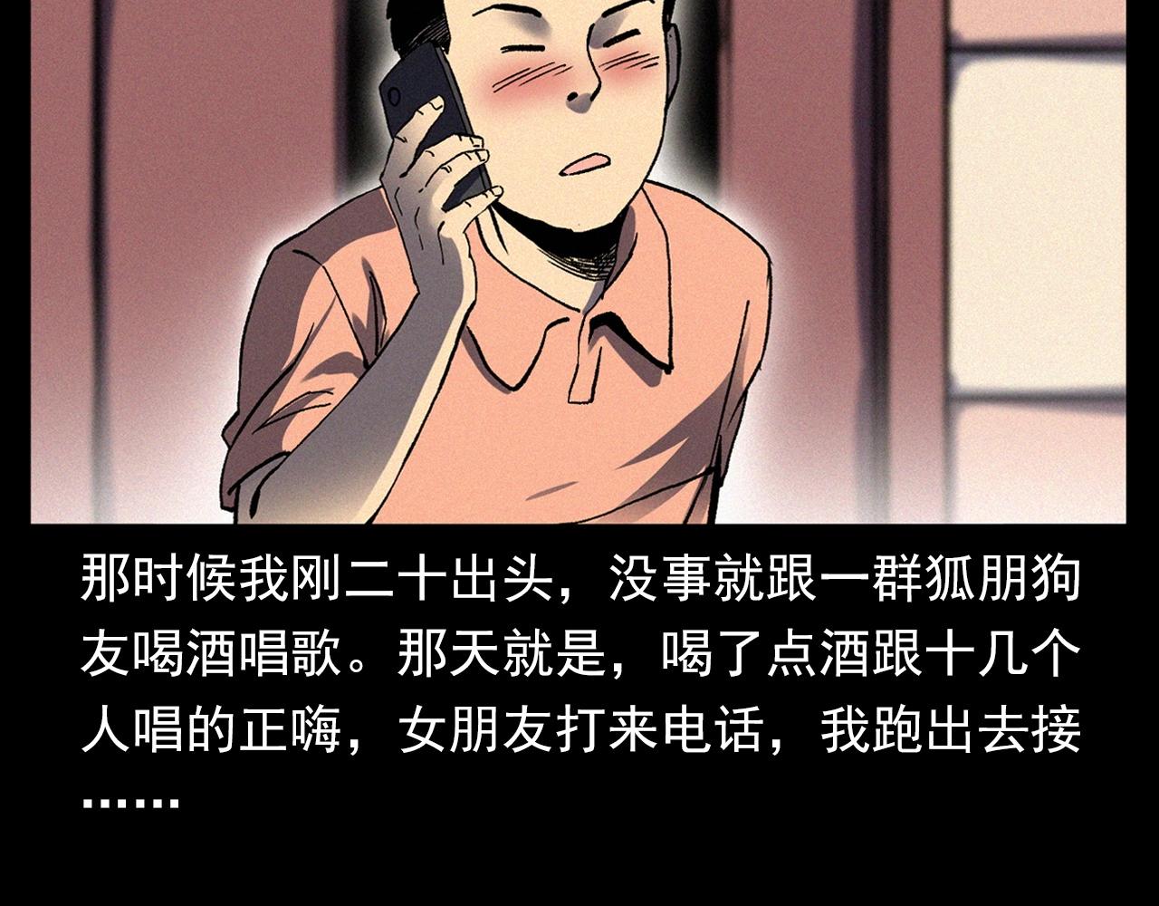 枪爷异闻录漫画漫画,第328话 暂未开放的包间1图