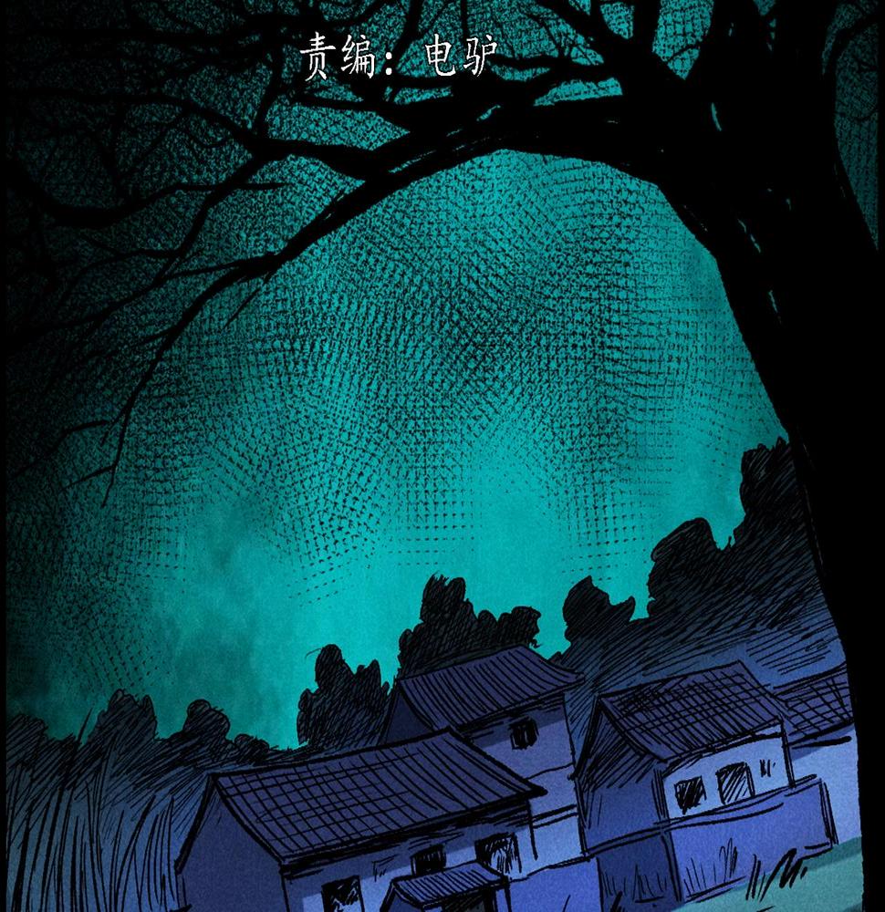 枪爷异闻录鬼罗丽漫画漫画,第414话  诡村2图