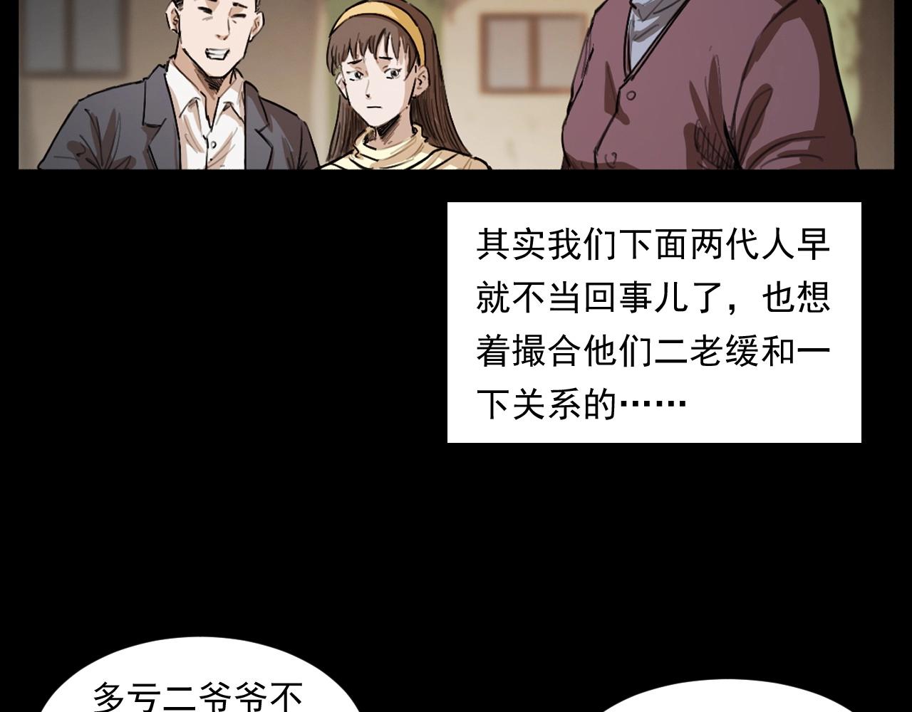 枪爷异闻录老版本在哪个软件漫画,第250话 雾1图