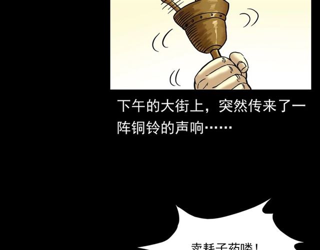 枪爷异闻录一口气看完漫画,第154话  这个老头坏得很！2图