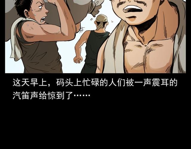 枪爷异闻录漫画全集在线观看漫画,第156话  阎老九之水鬼1图