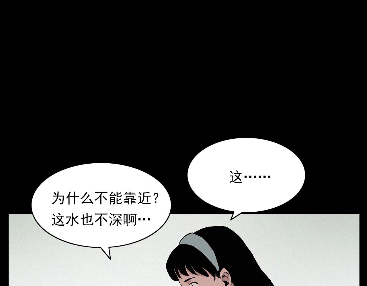 枪爷异闻录免费漫画,第216话 黑水2图