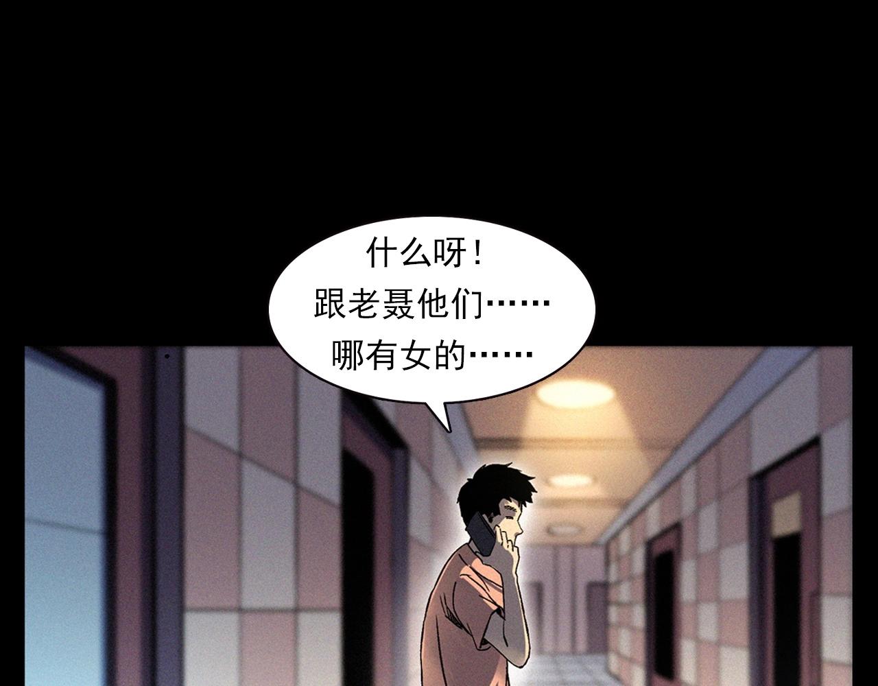 枪爷异闻录漫画漫画,第328话 暂未开放的包间2图