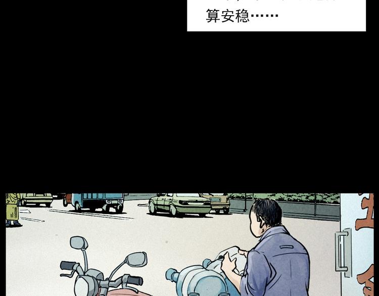 枪爷异闻录一共多少章漫画,第269话 大水桶1图