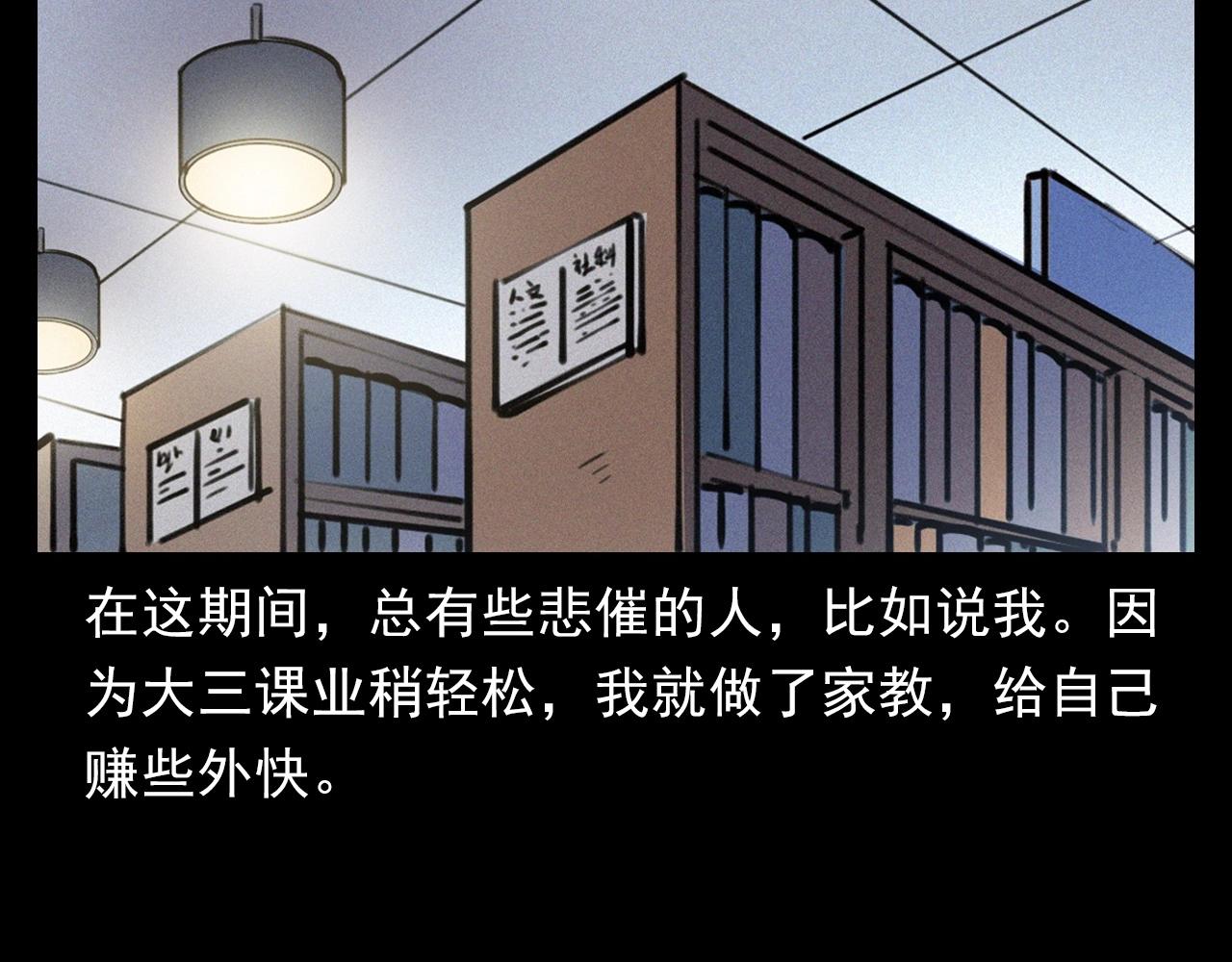 枪爷异闻录漫画大全漫画,第382话 图书馆2图