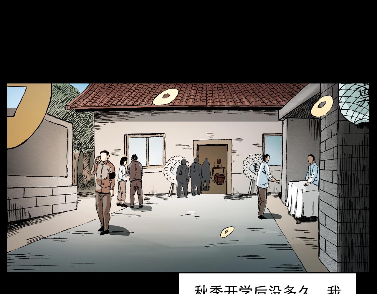 枪爷异闻录百度云漫画,第246话 回魂1图