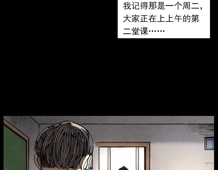 枪爷讲诡事漫画,第290话 小鬼2图