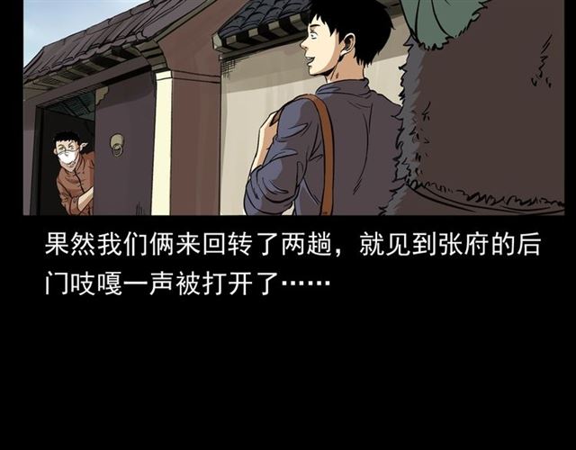 枪爷异闻录一口气看完漫画,第154话  这个老头坏得很！2图