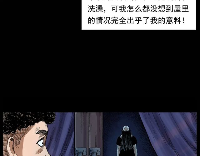 枪爷异闻录视频漫画,第171话 午夜场之偷窥2图