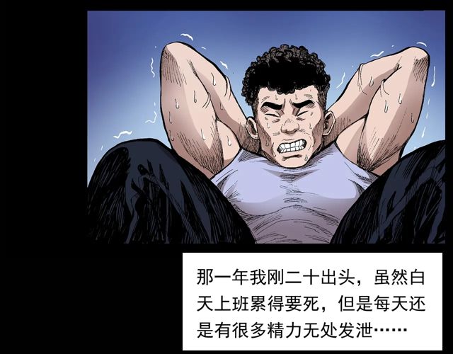 枪爷异闻录一共多少章漫画,第171话 午夜场之偷窥1图