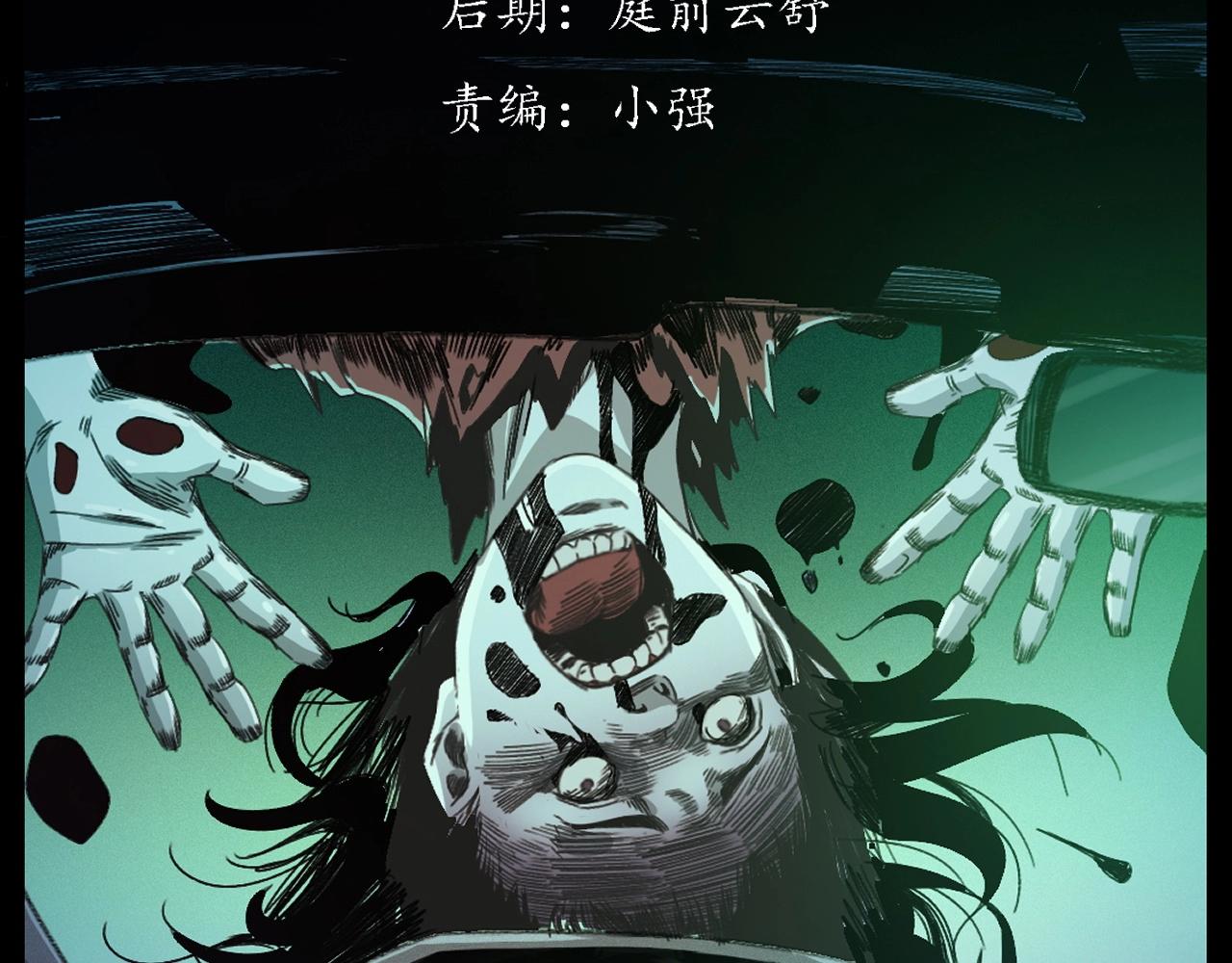 枪爷异闻录漫画,第248话 困魂1图