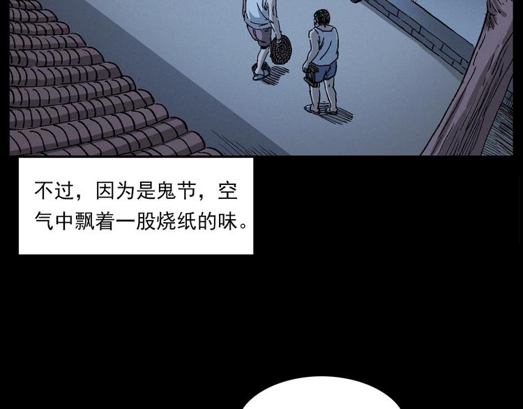 枪爷异闻录小说下载漫画,第266话 石碾2图