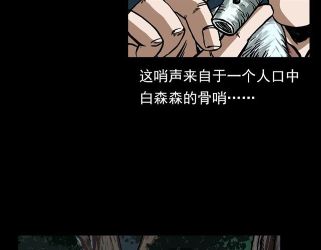 枪爷异闻录免费漫画,第113话 猎狐人！2图