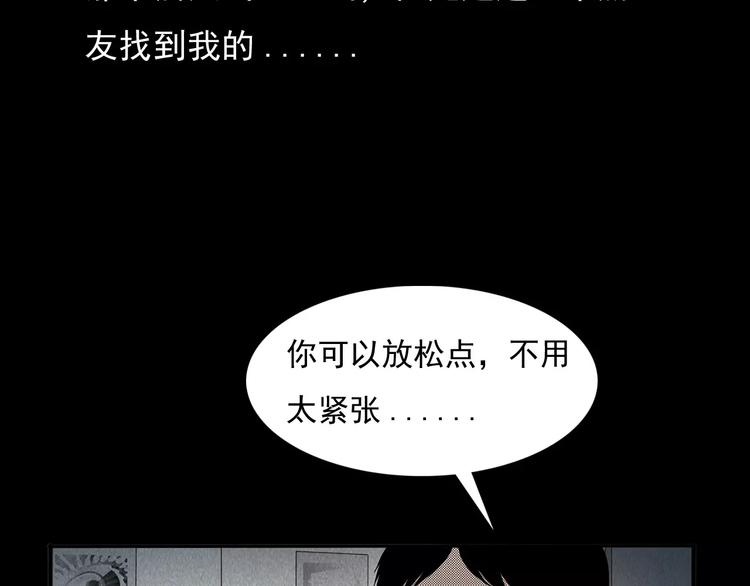 枪爷讲诡事漫画,第23话 祖上罪2图