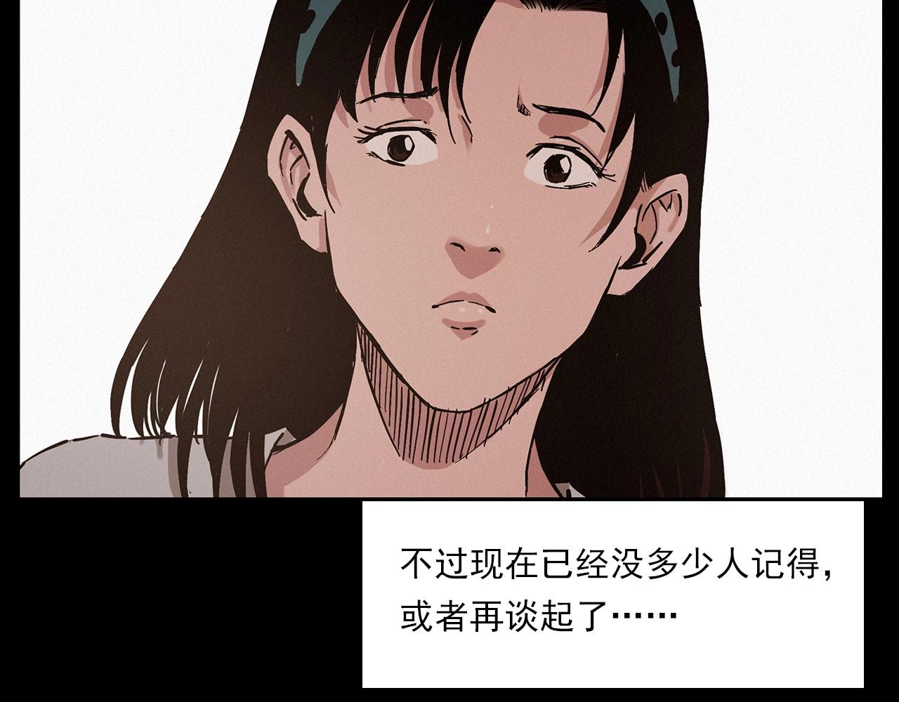 枪爷异闻录免费漫画,第216话 黑水2图