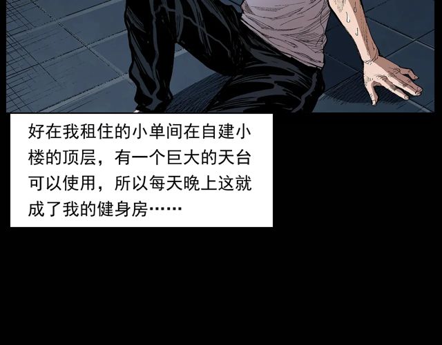 枪爷异闻录一共多少章漫画,第171话 午夜场之偷窥1图