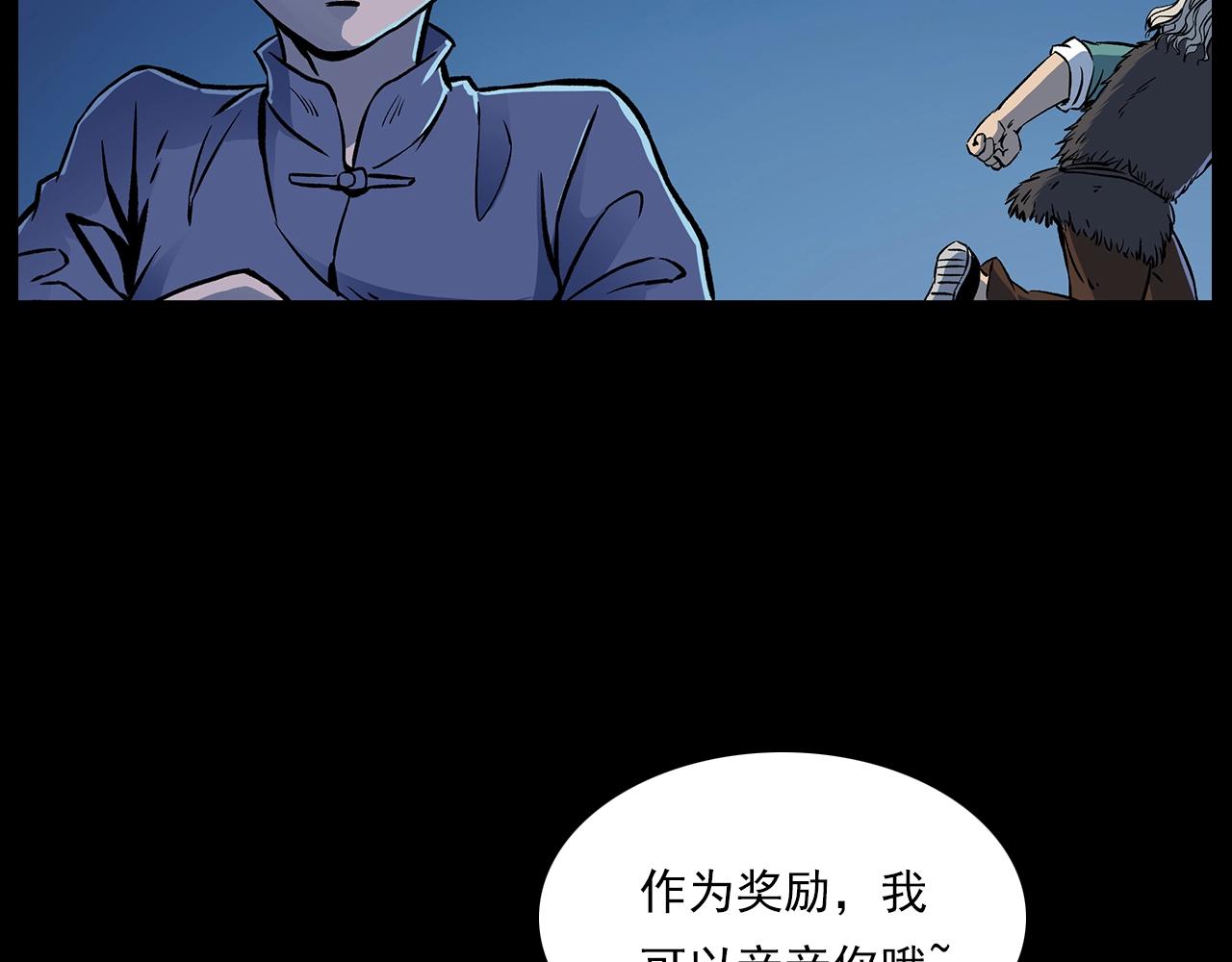 枪爷讲诡事漫画,第176话 阎老九之她在你身后2图