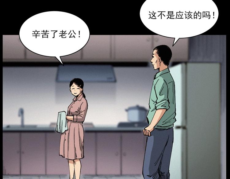 枪爷异闻录鬼罗丽漫画漫画,第271话 镰刀煞2图