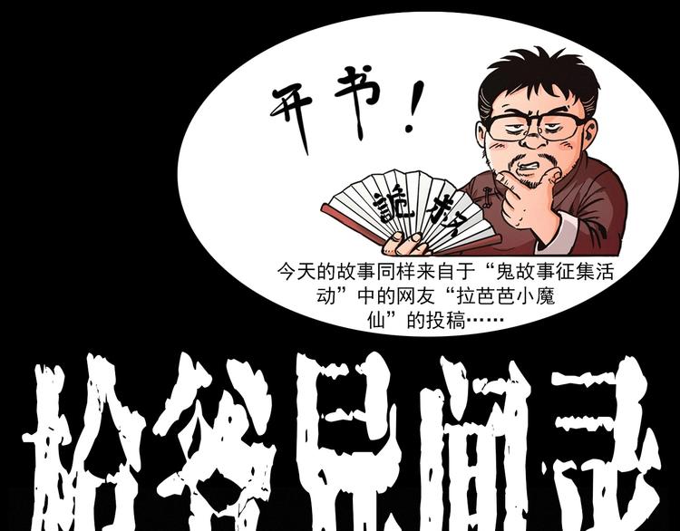 枪爷异闻录鬼罗丽漫画漫画,第273话 毒狗1图