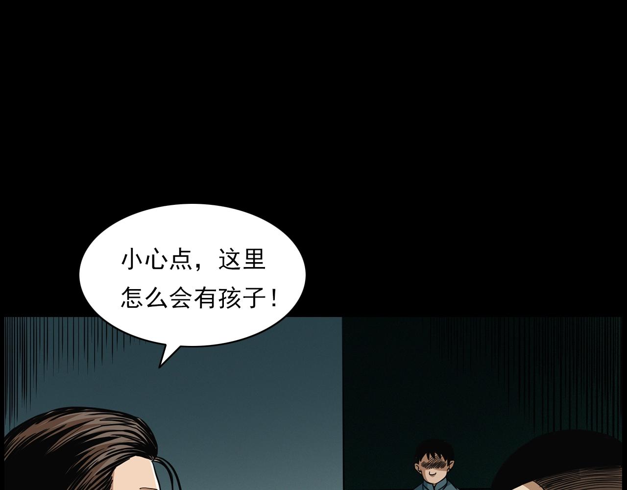 枪爷异闻录被禁播了吗漫画,第196话 阎老九之抓捕食人鬼2图