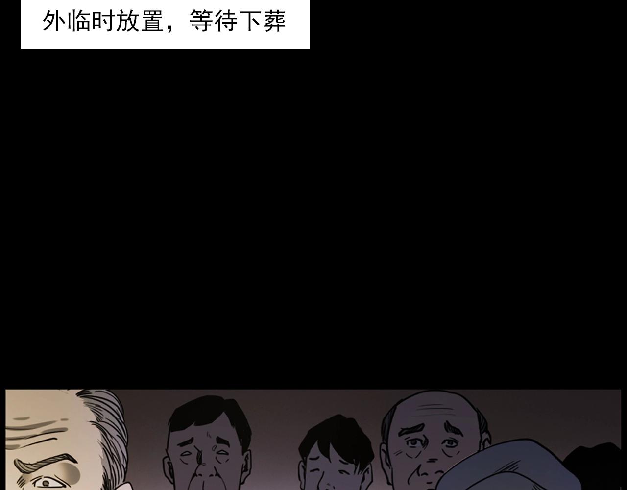 枪爷异闻录漫画,第237话 怨气深重1图