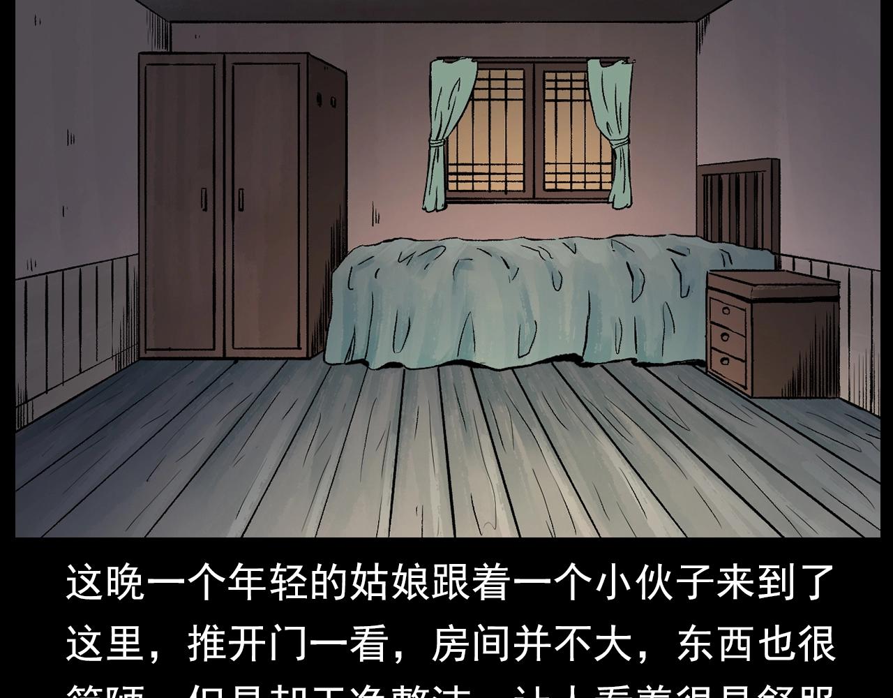 枪爷讲诡事漫画,第176话 阎老九之她在你身后2图
