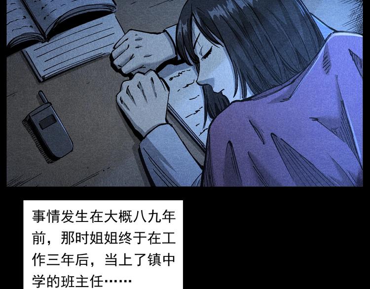 枪爷异闻录免费漫画,第265话 纸飞机1图