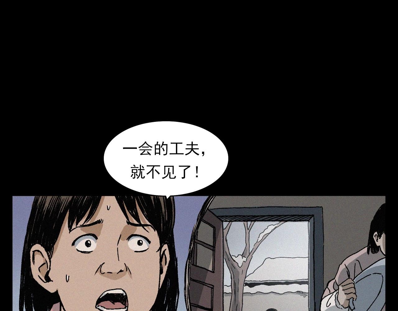 枪爷异闻录被禁播了吗漫画,第396话 鬼架1图