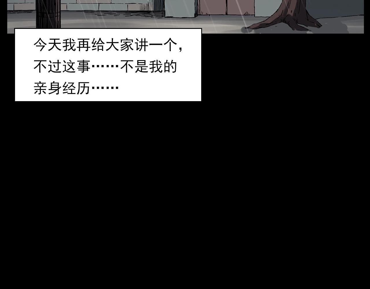枪爷异闻录视频漫画,第224话 坚守2图