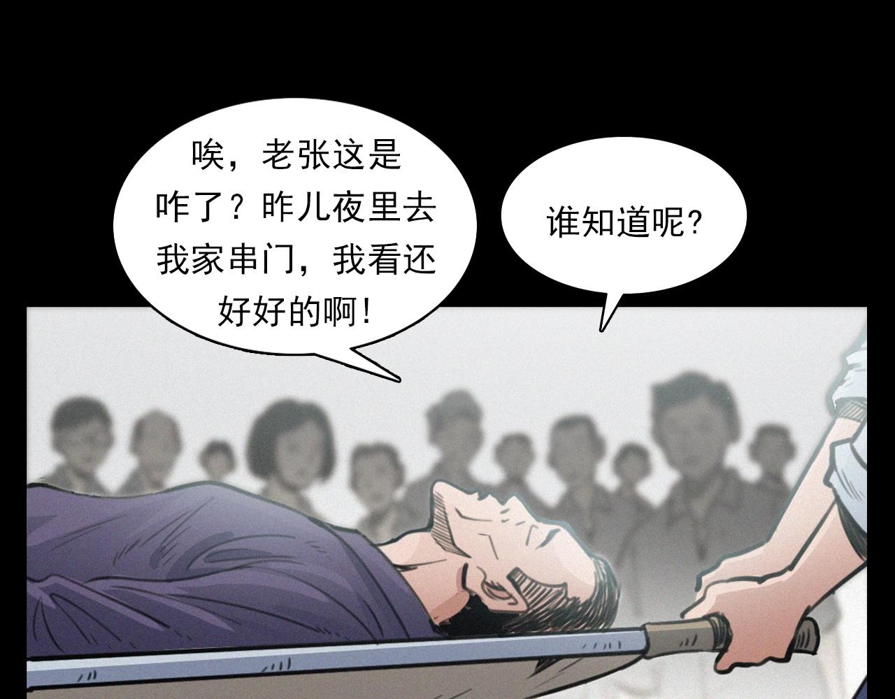 枪爷异闻录漫画大全漫画,第398话 陶罐2图