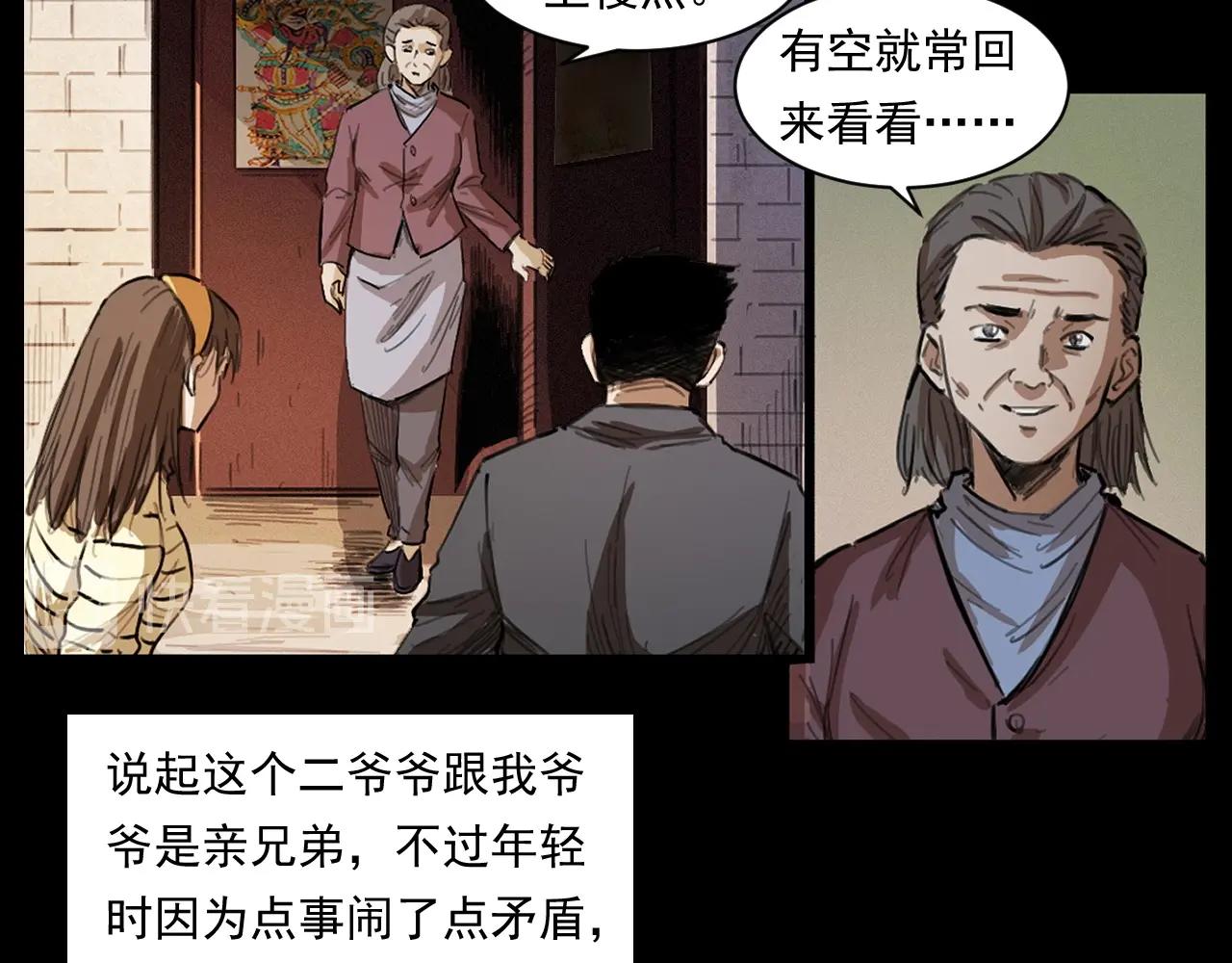 枪爷异闻录老版本在哪个软件漫画,第250话 雾1图