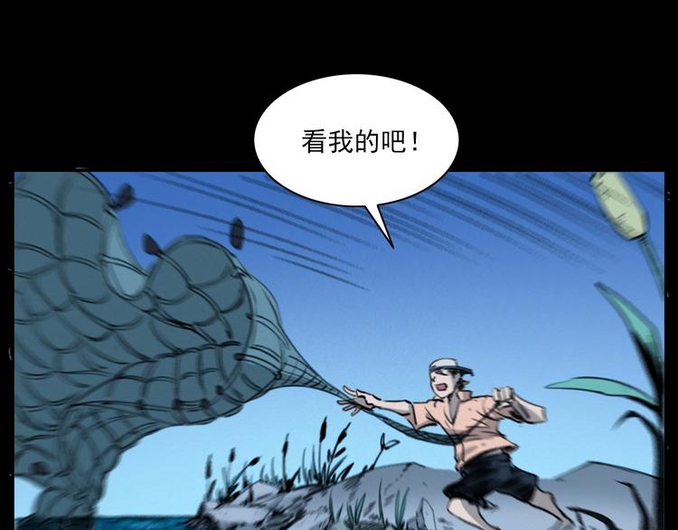 枪爷异闻录一共多少章漫画,第278话 鬼点灯2图