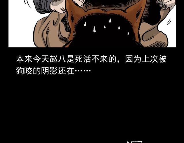 枪爷异闻录视频漫画,第116话 三脚猫！1图