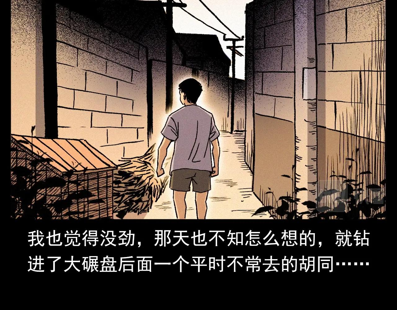 枪爷异闻录小说下载漫画,第340话 捉迷藏1图