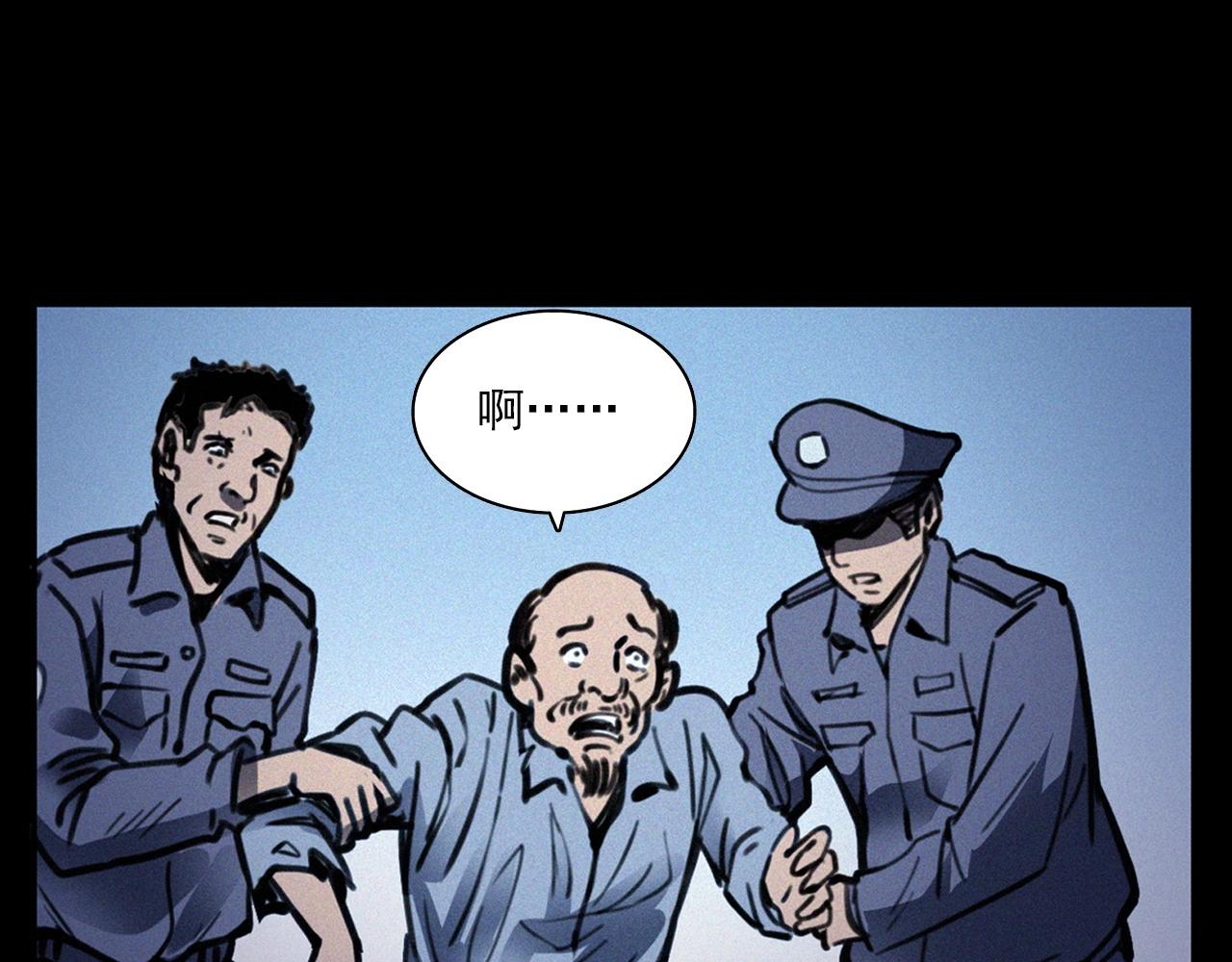 枪爷异闻录老版本在哪个软件漫画,第372话  抓捕盗墓者2图